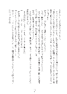 ミルク学園 にゅ～生徒会パラダイス, 日本語