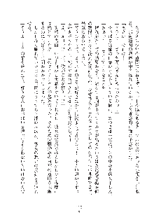 ミルク学園 にゅ～生徒会パラダイス, 日本語