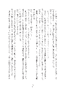 ミルク学園 にゅ～生徒会パラダイス, 日本語