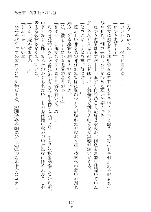 ミルク学園 にゅ～生徒会パラダイス, 日本語