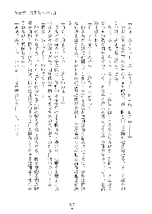 ミルク学園 にゅ～生徒会パラダイス, 日本語