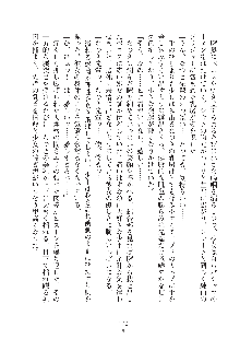 ミルク学園 にゅ～生徒会パラダイス, 日本語