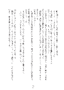 ミルク学園 にゅ～生徒会パラダイス, 日本語