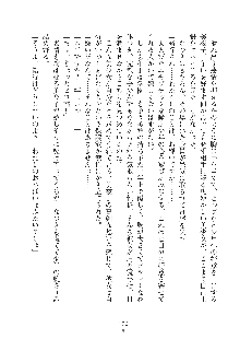 ミルク学園 にゅ～生徒会パラダイス, 日本語