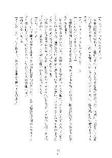 ミルク学園 にゅ～生徒会パラダイス, 日本語