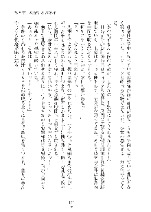 ミルク学園 にゅ～生徒会パラダイス, 日本語