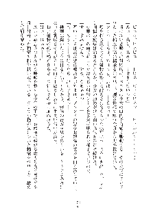 ミルク学園 にゅ～生徒会パラダイス, 日本語