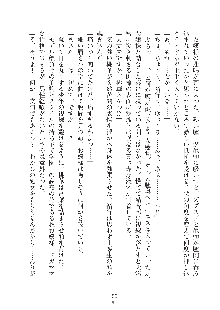 ミルク学園 にゅ～生徒会パラダイス, 日本語