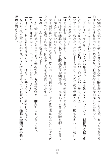 ミルク学園 にゅ～生徒会パラダイス, 日本語