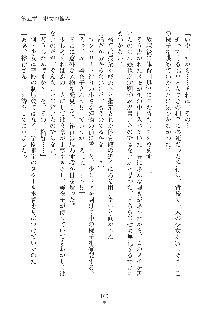 ミルク学園 にゅ～生徒会パラダイス, 日本語