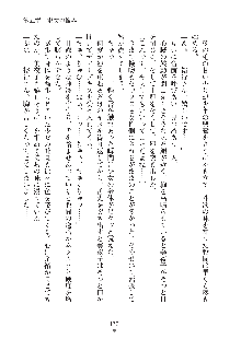 ミルク学園 にゅ～生徒会パラダイス, 日本語