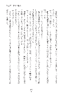 ミルク学園 にゅ～生徒会パラダイス, 日本語