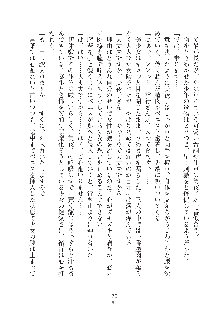 ミルク学園 にゅ～生徒会パラダイス, 日本語