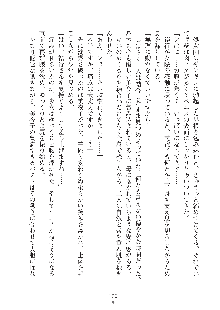 ミルク学園 にゅ～生徒会パラダイス, 日本語