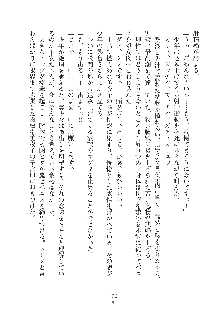 ミルク学園 にゅ～生徒会パラダイス, 日本語