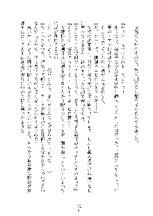 ミルク学園 にゅ～生徒会パラダイス, 日本語