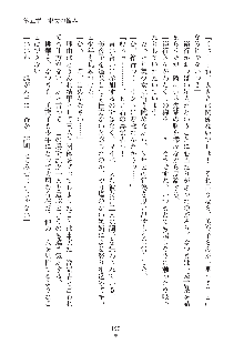 ミルク学園 にゅ～生徒会パラダイス, 日本語