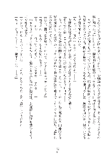 ミルク学園 にゅ～生徒会パラダイス, 日本語