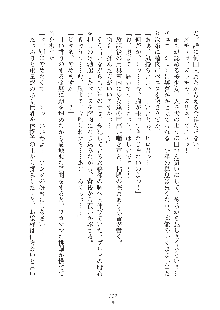 ミルク学園 にゅ～生徒会パラダイス, 日本語