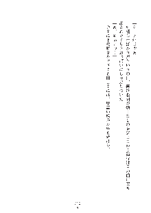 ミルク学園 にゅ～生徒会パラダイス, 日本語