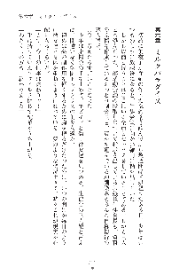 ミルク学園 にゅ～生徒会パラダイス, 日本語