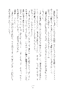 ミルク学園 にゅ～生徒会パラダイス, 日本語