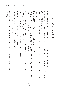 ミルク学園 にゅ～生徒会パラダイス, 日本語