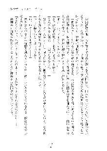 ミルク学園 にゅ～生徒会パラダイス, 日本語