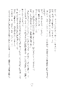 ミルク学園 にゅ～生徒会パラダイス, 日本語