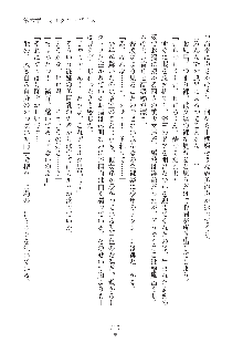 ミルク学園 にゅ～生徒会パラダイス, 日本語