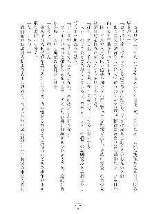 ミルク学園 にゅ～生徒会パラダイス, 日本語