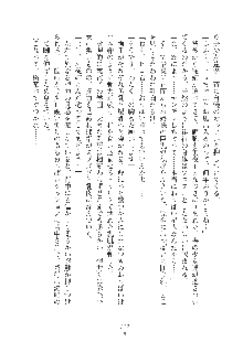 ミルク学園 にゅ～生徒会パラダイス, 日本語