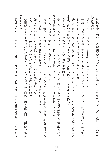 ミルク学園 にゅ～生徒会パラダイス, 日本語