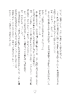 ミルク学園 にゅ～生徒会パラダイス, 日本語