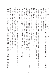 ミルク学園 にゅ～生徒会パラダイス, 日本語