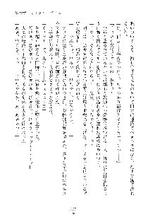 ミルク学園 にゅ～生徒会パラダイス, 日本語