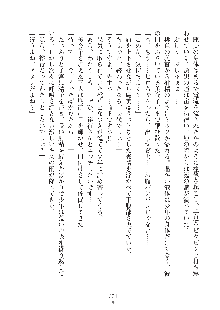 ミルク学園 にゅ～生徒会パラダイス, 日本語