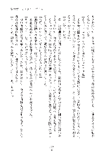 ミルク学園 にゅ～生徒会パラダイス, 日本語