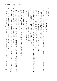 ミルク学園 にゅ～生徒会パラダイス, 日本語