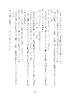 ミルク学園 にゅ～生徒会パラダイス, 日本語