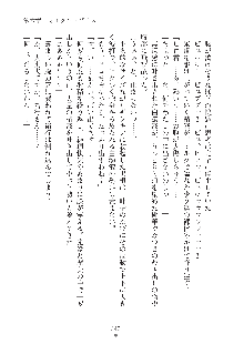 ミルク学園 にゅ～生徒会パラダイス, 日本語