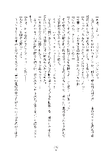 ミルク学園 にゅ～生徒会パラダイス, 日本語