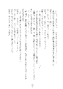 ミルク学園 にゅ～生徒会パラダイス, 日本語