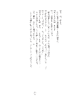 ミルク学園 にゅ～生徒会パラダイス, 日本語