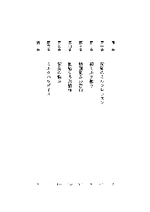 ミルク学園 にゅ～生徒会パラダイス, 日本語