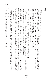 ミルク学園 にゅ～生徒会パラダイス, 日本語