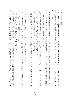 ミルク学園 にゅ～生徒会パラダイス, 日本語