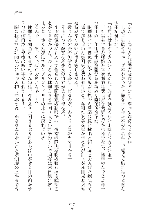 ミルク学園 にゅ～生徒会パラダイス, 日本語