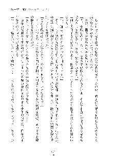 ミルク学園 にゅ～生徒会パラダイス, 日本語