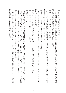 ミルク学園 にゅ～生徒会パラダイス, 日本語